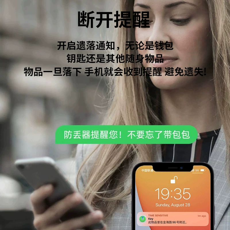 [长方形FindMy智能定位查找器贵重物品防丢器寻物钥匙钱包追踪定位]