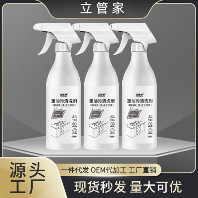 Hood Oil pollution Cleaning agent kitchen Oil Stain Heavy oil Artifact Strength Oil pollution Descaling Net oil