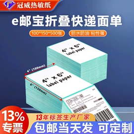 不干胶标签;打印纸;收银纸