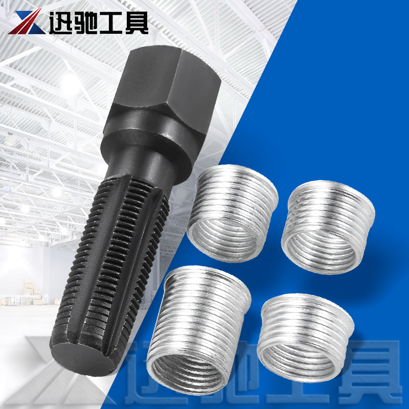 14mm火花塞丝攻 火花塞孔螺纹修复工具 螺牙再生器14*1.25汽修工