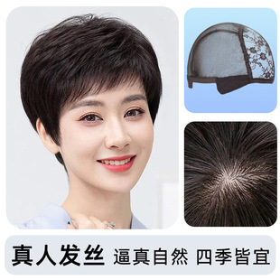 Wig Short Hair Real-life Silk Full Headgear Short Straight Hair Middle-aged and Elderly Women's Mother's Natural Age-reducing Wig Headgear