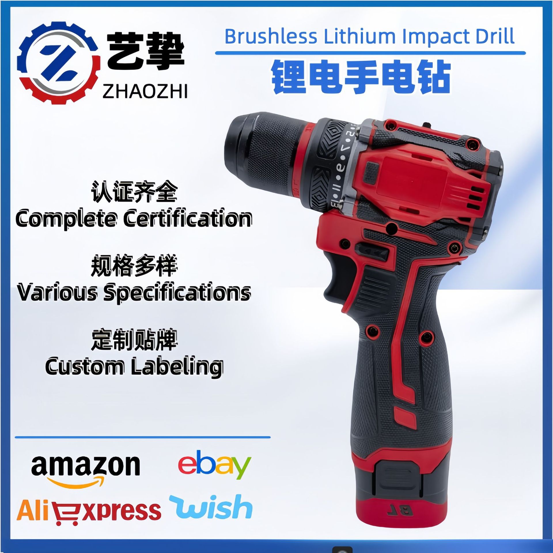 外贸无刷锂电钻锂电小钢炮跨境多功能电钻工具电动螺丝刀电动工具