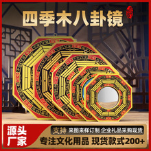 厂家货源八卦镜凹凸镜 木质室内外门窗家居摆件挂件工艺品装饰品