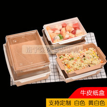 方形炸雞打包盒牛皮紙餐盒一次性輕食水果沙拉外賣盒炒飯煲仔飯盒