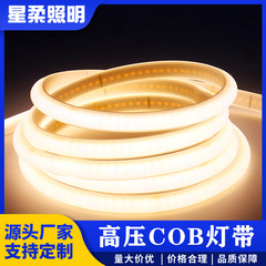 220v高亮COB灯帯屋外防水家庭用天井自己接着led灯帯フレキシブルシリコン灯帯線灯