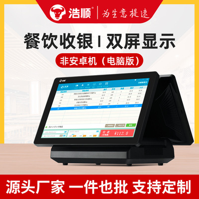 Ho T-8580 Dual Cashier Integrated machine touch screen Restaurant Fast food tea with milk Outside the shop Selling Cashier