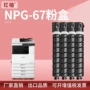 佳能3520c3020碳粉
