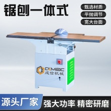 成信机械重型MB 503B木工斜口平刨床 木工多功能机床单相三相加工