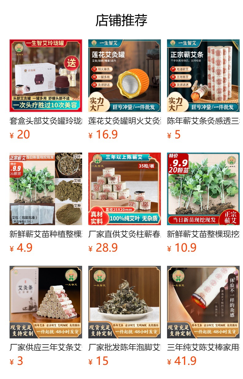 In-Stock Pure Qi Moxa Sticks, Handmade Moxa Sticks for Warming Meridians and Boosting Yang, Open Flame Moxibustion, Hanging Moxibustion, Home Health Care Moxibustion detail image 19