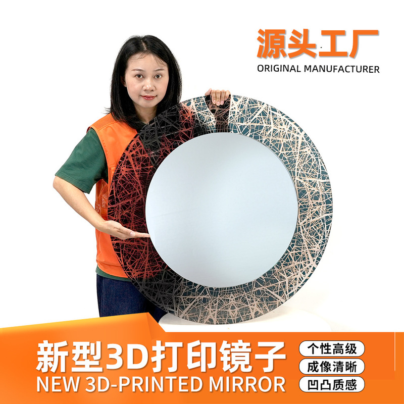 Cross-Border 3D Printing Creative Mirrors, Smart High-End Mirrors, Bedroom Vanity Mirrors, Bathroom Makeup Mirrors, Wholesale Source Factory