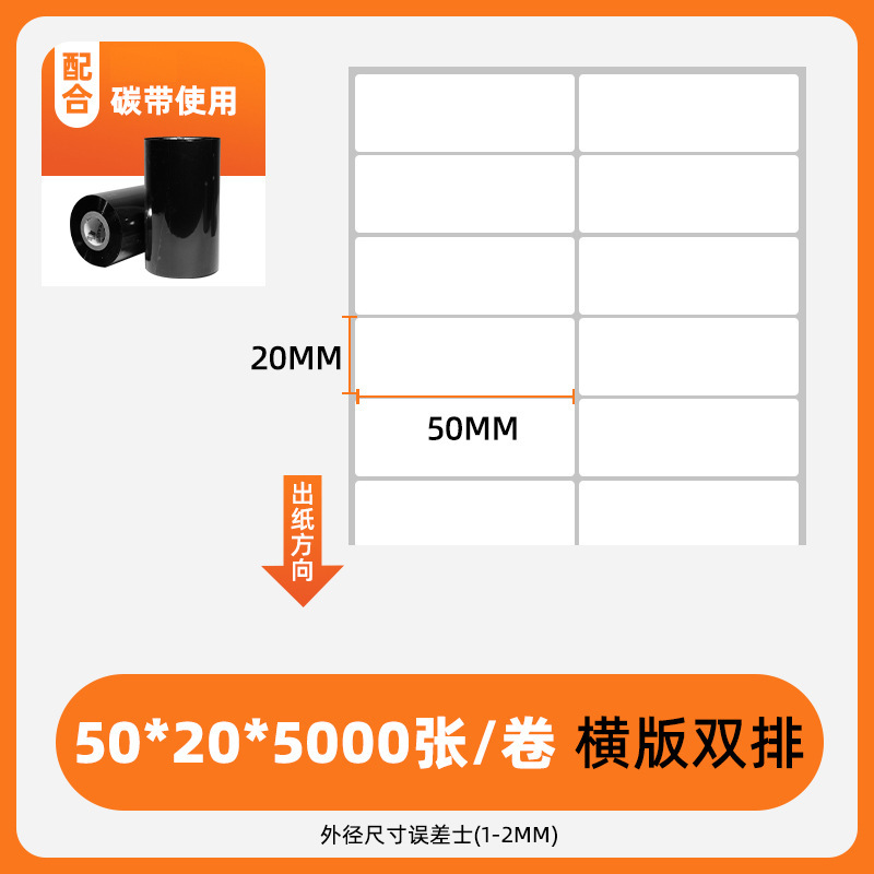 メーカー卸売銅版紙不乾性粘着エクスプレス配送ラベル白紙バーコード付き増粘ラベル紙電子秤印刷|undefined
