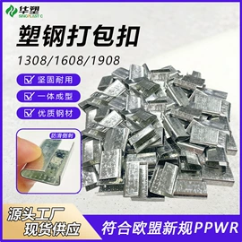 打包带;包装制品配件;手动打包机