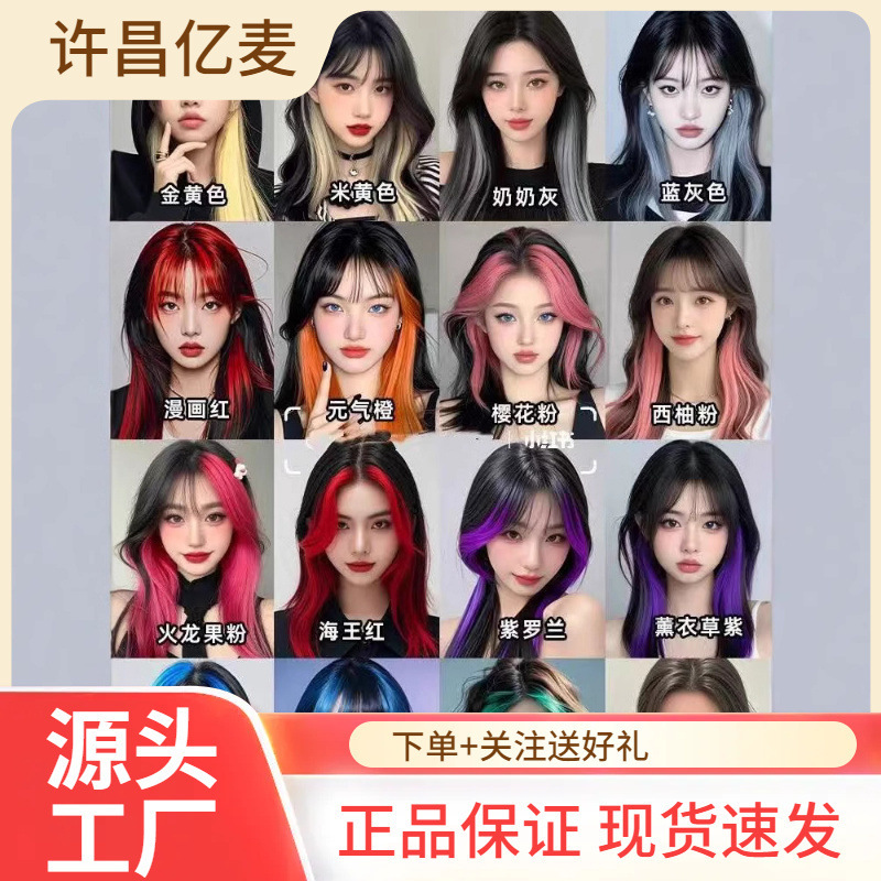 Factory Outlet Hanging Ear Dye Fashion Color Personality Wig 2025 New Wig Pieces Four Card Hair Additional Volume One Hanging Ear