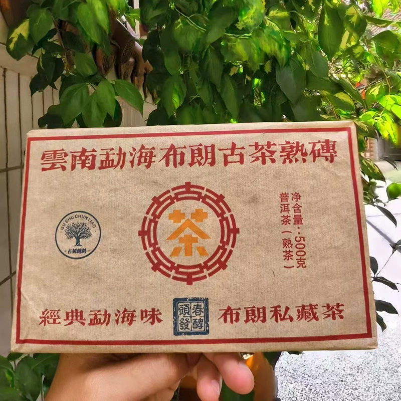 Юньнань Браун Древнее дерево Pu'er Золотой бутон чая Pu'er Приготовленный чайный кирпич 500 г кирпичный чай Юньнань Эрхай