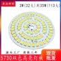 圆形3w5w7w9w12w15w24w5730光源灯板