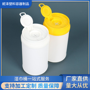 HDPE Can Wet Wipes Bucket Can Packaging Bottle Round Flip-top Easy-pull Paper Wet Wipes Box Packaging Can Plastic Bottle