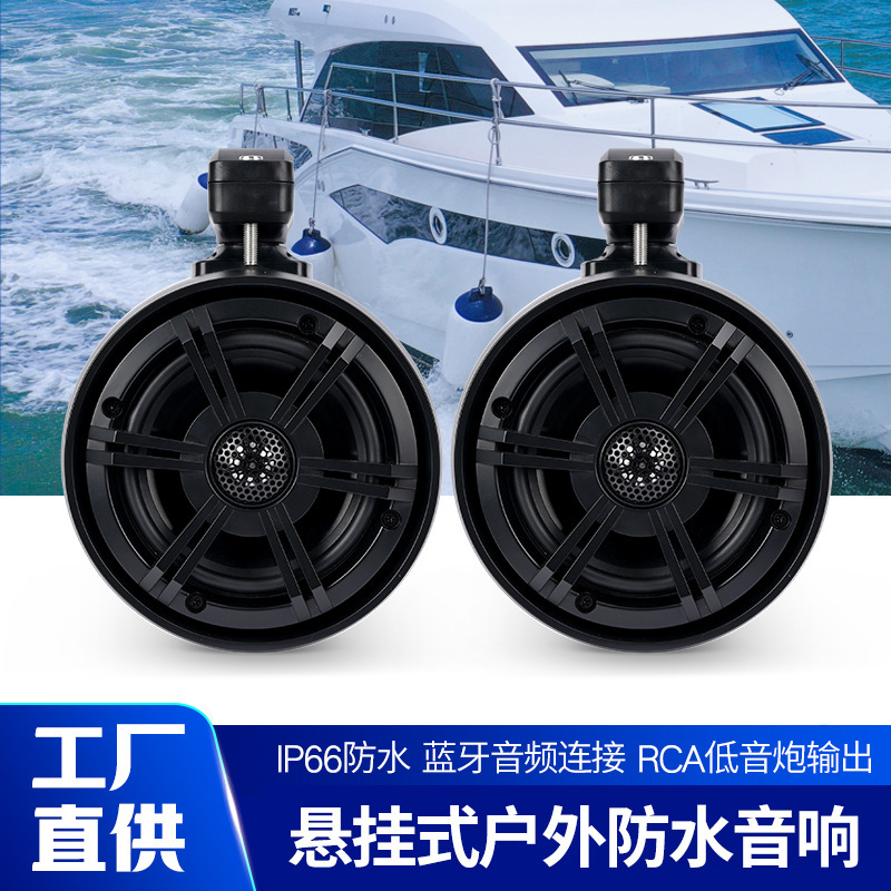 Marine Yacht Motorboat Golf Car Utv Off-Road Vehicle Colorful Rgb Waterproof Hanging Horn Super Loud Marine Yacht Motorboat Golf Car Utv Off-Road Vehicle Colorful Rgb Waterproof Hanging Horn Super Loud