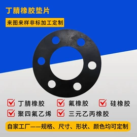橡胶密封垫;密封垫片;工农业塑料