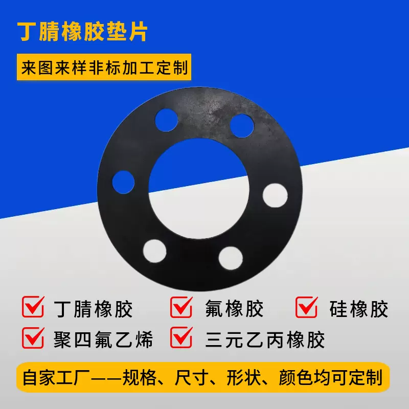 丁腈橡胶法兰垫片 圆形橡胶密封垫圈 工业防水耐油密封垫