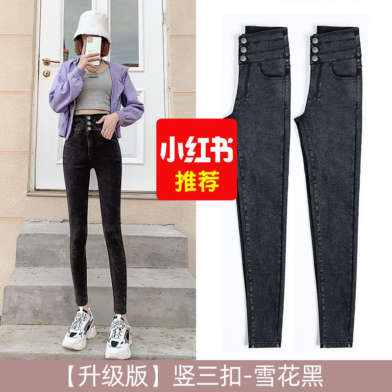 Pantalones mágicos negros de cintura alta para mujer, ajustados, elásticos, pantalones mágicos negros delgados de verano.