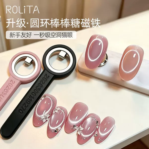 New Nail Art Ring-Shaped Hollow Cat's Eye Magnet for Quick Hollow Hole Filling, Newly Upgraded Lollipop Magnet Auxiliary Tool