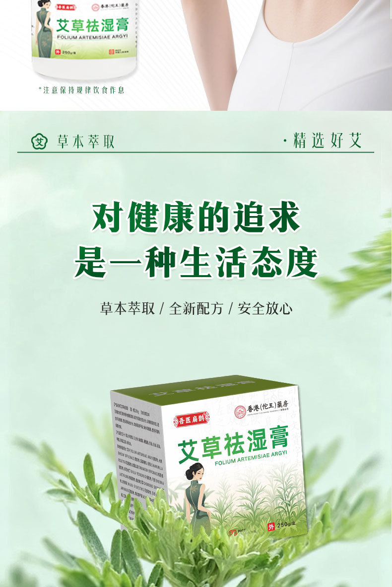 Mugwort Damp Clearing Cream Ointment Warming Herbal Balm for Neck Shoulder Waist and Legs 250g in use