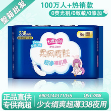 �߶ȿ��g�l������м���Ů��ˬ�W��338mmҹ��QSC7808�̋���������