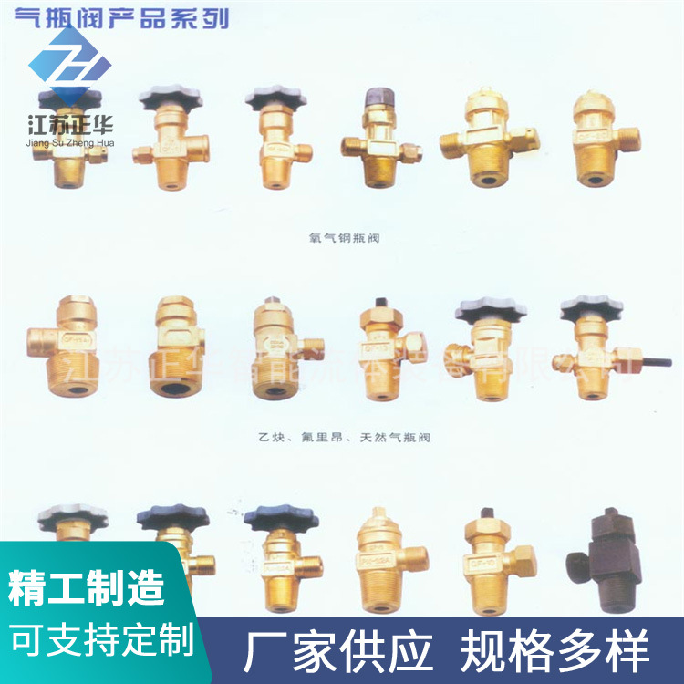 气体阀门 钢瓶阀门管道截止阀 气体充灌汇流排角阀