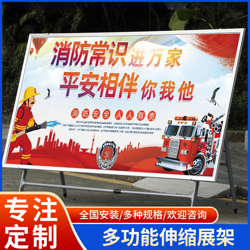 户外海报展架广告牌伸缩展板落地式宣传栏展示牌公告栏伸缩便携