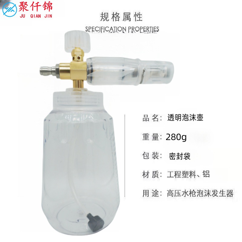 Cross-Border Pa Transparent Foam Pot High-Pressure Water Gun Spray Bottle Car Wash 1/4 Quick-Connect Interface M22-14 Nozzle Set