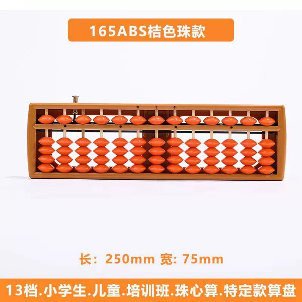 165 yellow frame orange bead scale
