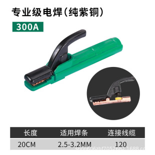 Baiwei Lion Welding Pliers Are Non-Hot to the Touch, European-Style Industrial-Grade Angled Welding Pliers, 300A/500A Pure Copper Anti-Drop Welding Handle