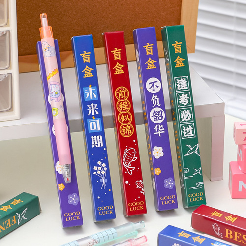 Children's Day inspirational text press blind box gel pen 0.5mm black brush question pen carbon pen large capacity