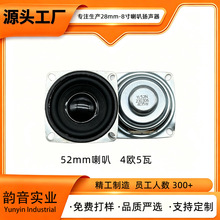 52mm�ڴ�4ŷ5w������������ ����������2��ȫƵ����