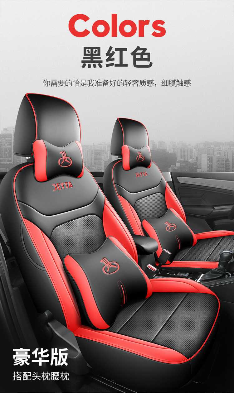 2024 2025 Volkswagen Jetta VS5 Special Car Seat Cover CROSS Edition Pleasant All Seasons Cushion