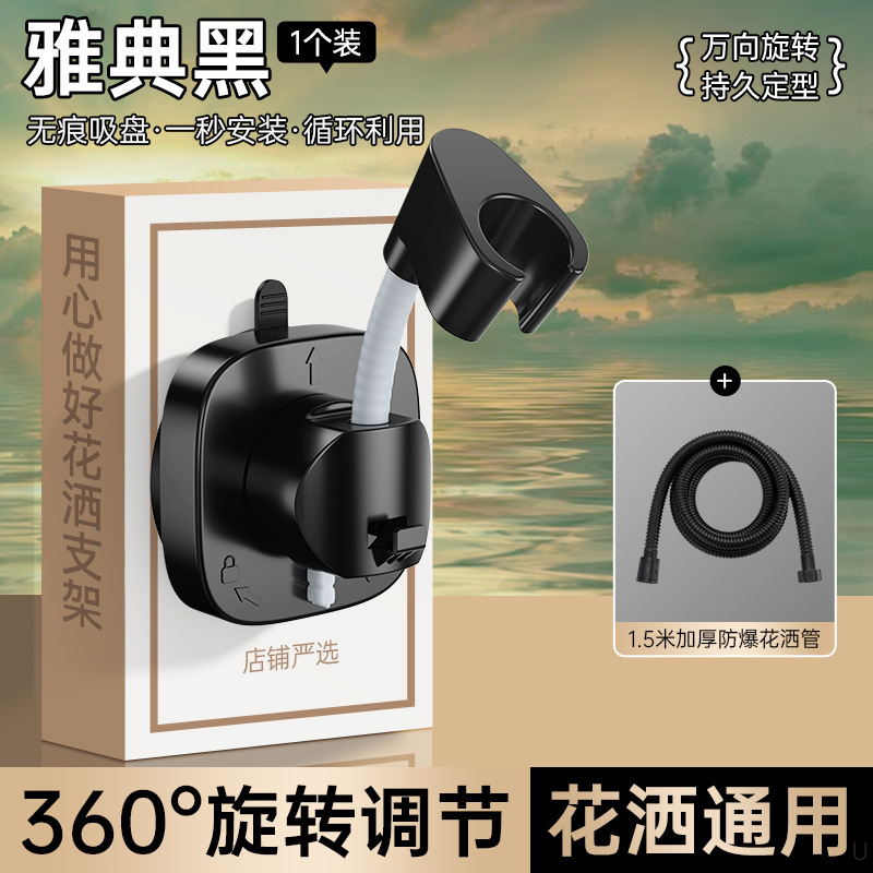 强力吸盘花洒支架可移动免打孔浴室儿童可调节淋浴喷头通用固定器|undefined