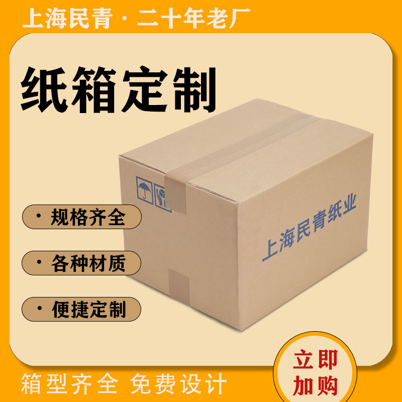 通用纸箱批发特硬电商服装飞机盒邮政纸盒物流快递包装免胶带纸箱