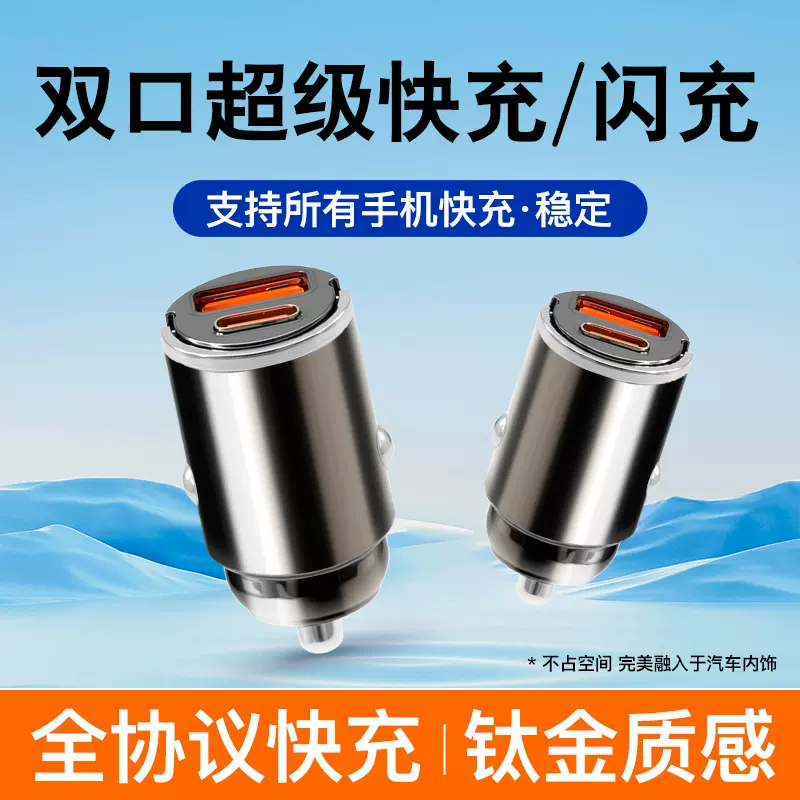 Hipws车载充电器200W快充头CE认证USB车充插座闪充超级