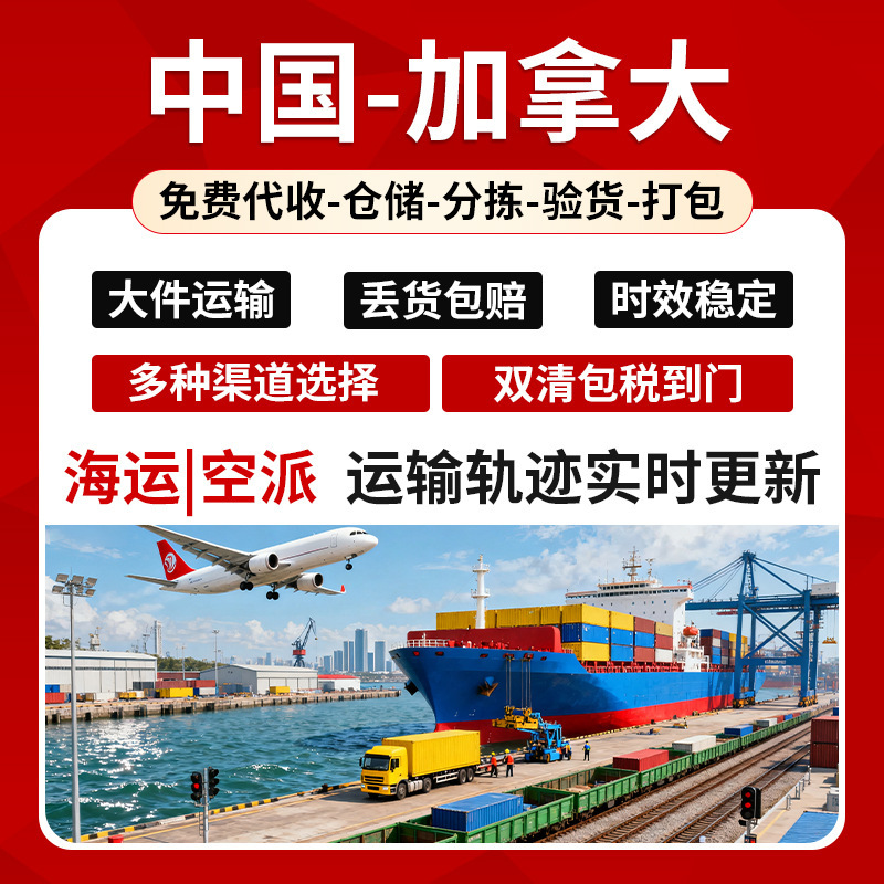 International Logistics Cross-Border E-Commerce Ups International Express Delivery to Canada Air Freight Door-To-Door International Freight Forwarding International Logistics Cross-Border E-Commerce Ups International Express Delivery to Canada Air Freight Door-To-Door International Freight Forwarding