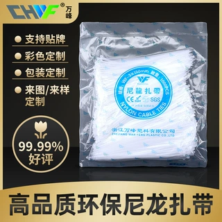 尼龙扎带工厂束线耐寒批发3*4*5*8*100*150*200*250*300*400*500