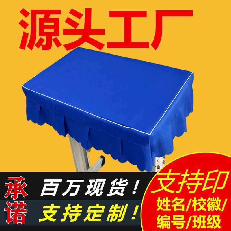 Primary school tablecloth tablecloth desk cover 40 x 60 school desk cloth sky blue waterproof desk cover wholesale