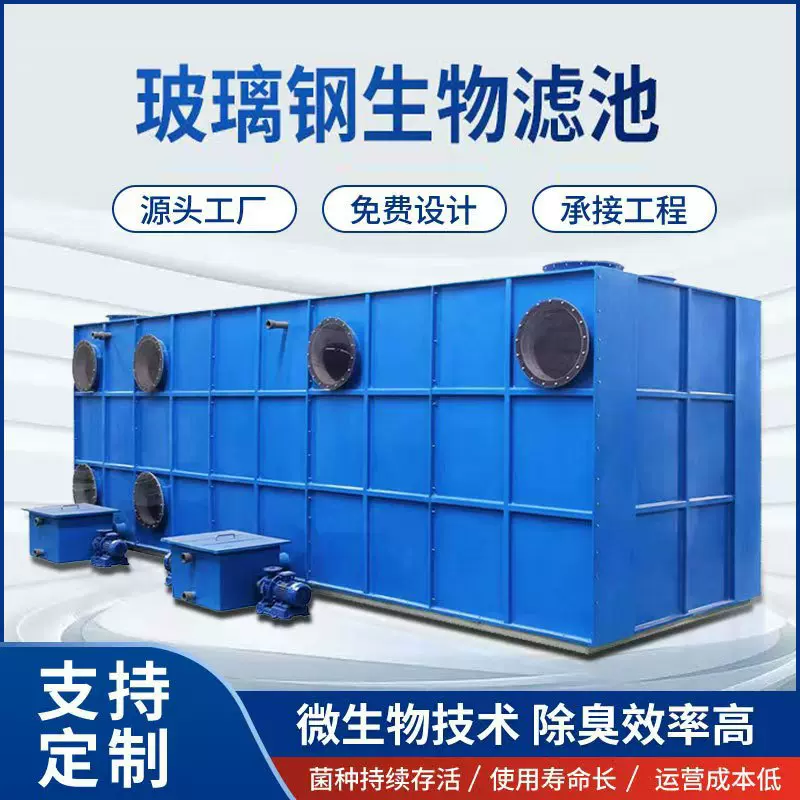 玻璃钢生物除臭箱 污水处理厂滤池除臭设备 净化生物除臭塔滴滤塔