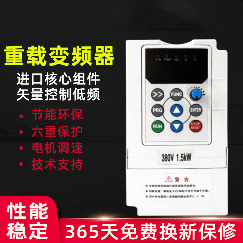 变频器0.75KW1.5KW2.2KW单相220V三相380V变频器调速器风机水泵