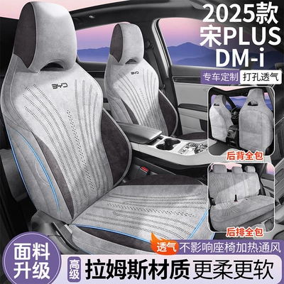 Seat cushion, seat cover, Plus Dmi Rams All-Inclusive