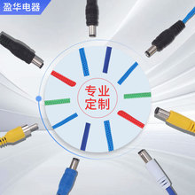 小型电器适配连接线5521普通彩色公头尼龙绳玩具搭档DC公头连接线