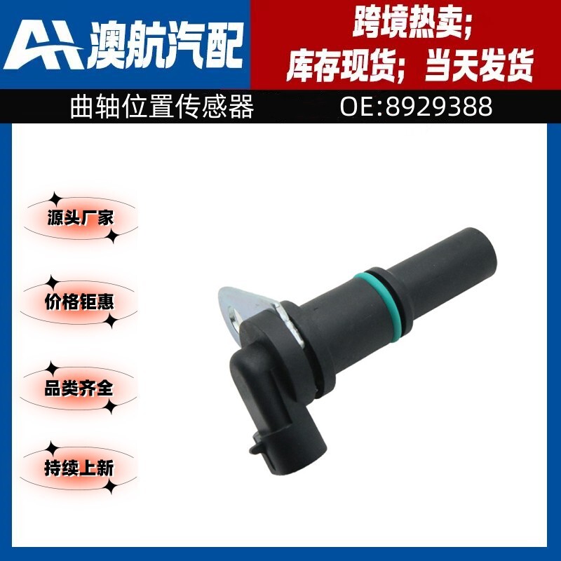 8929388-A for DETROIT (DETROIT) auto parts crankshaft position sensor