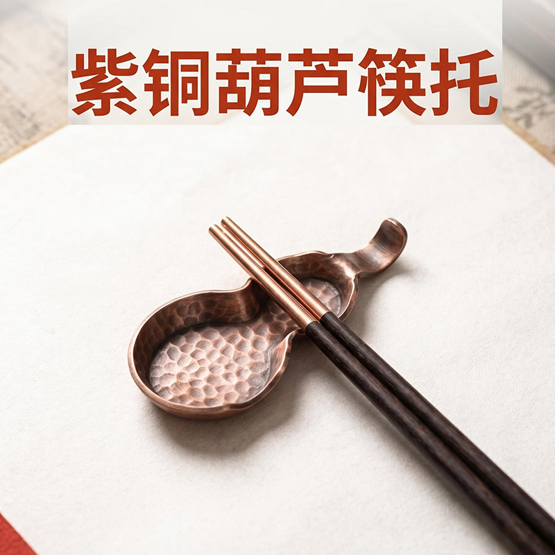 Solid and thickened copper chopstick rest in the shape of a gourd, Chinese-style table decoration, dual-purpose copper holder for chopsticks and spoons