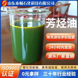 白油;橡胶油;导热油