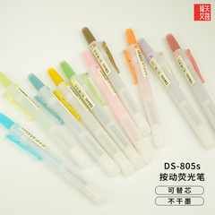 Touch-on highlighter student marker pen light color replaceable core marking pen color DS-805s