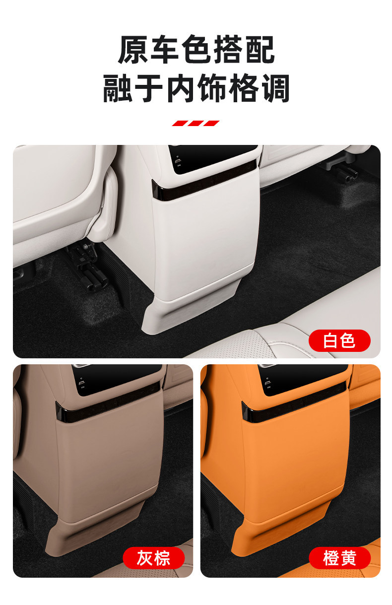 Ideal I6I8 Refrigerator Anti-Kick Pad Rear Leather Refrigerator Protective Cover Car Interior Accessories Modification Collection